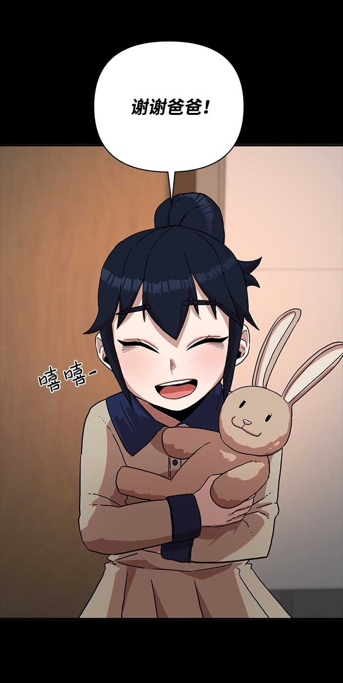 [第2话] 朴正秀 第59页