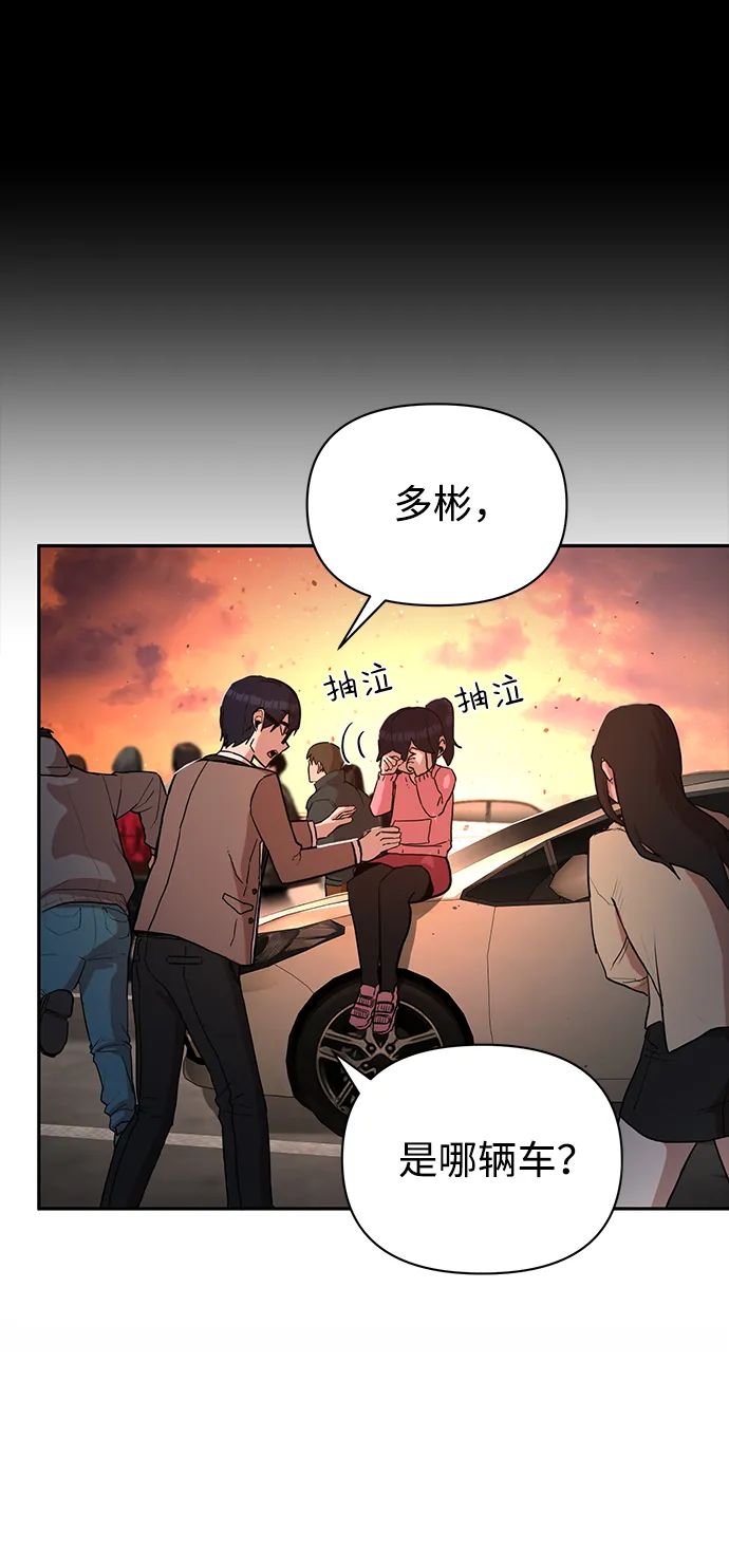 [第2话] 朴正秀 第60页