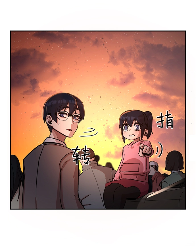 [第2话] 朴正秀 第61页