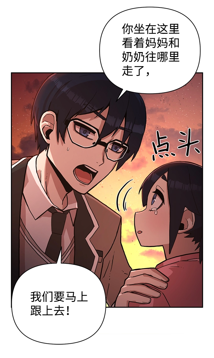 [第2话] 朴正秀 第63页