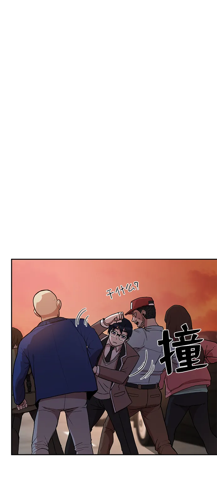 [第2话] 朴正秀 第64页