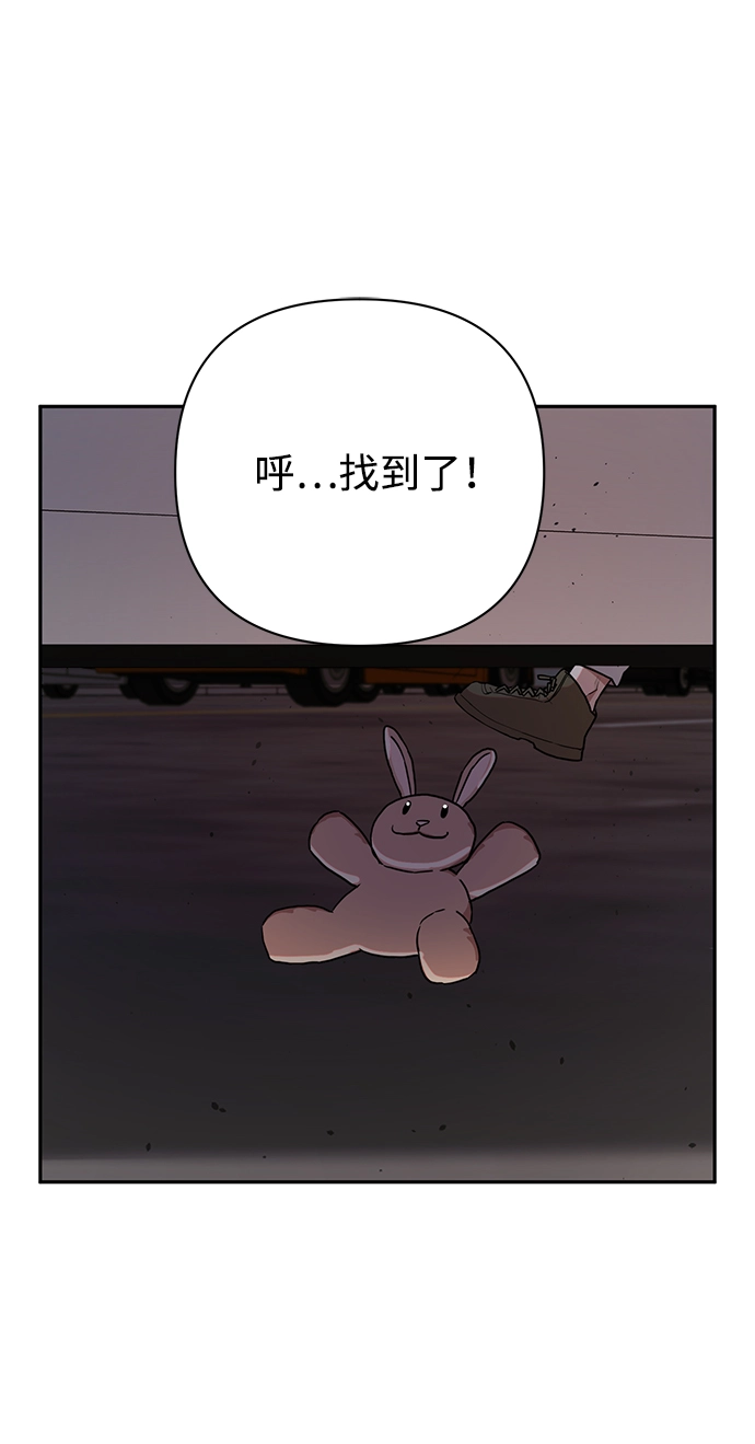 [第2话] 朴正秀 第66页