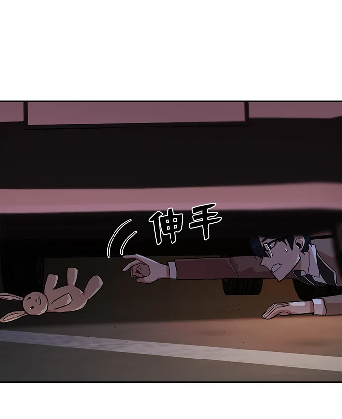 [第2话] 朴正秀 第67页