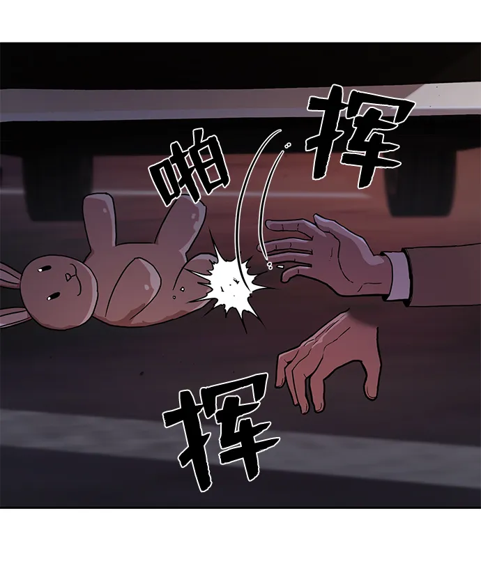 [第2话] 朴正秀 第69页