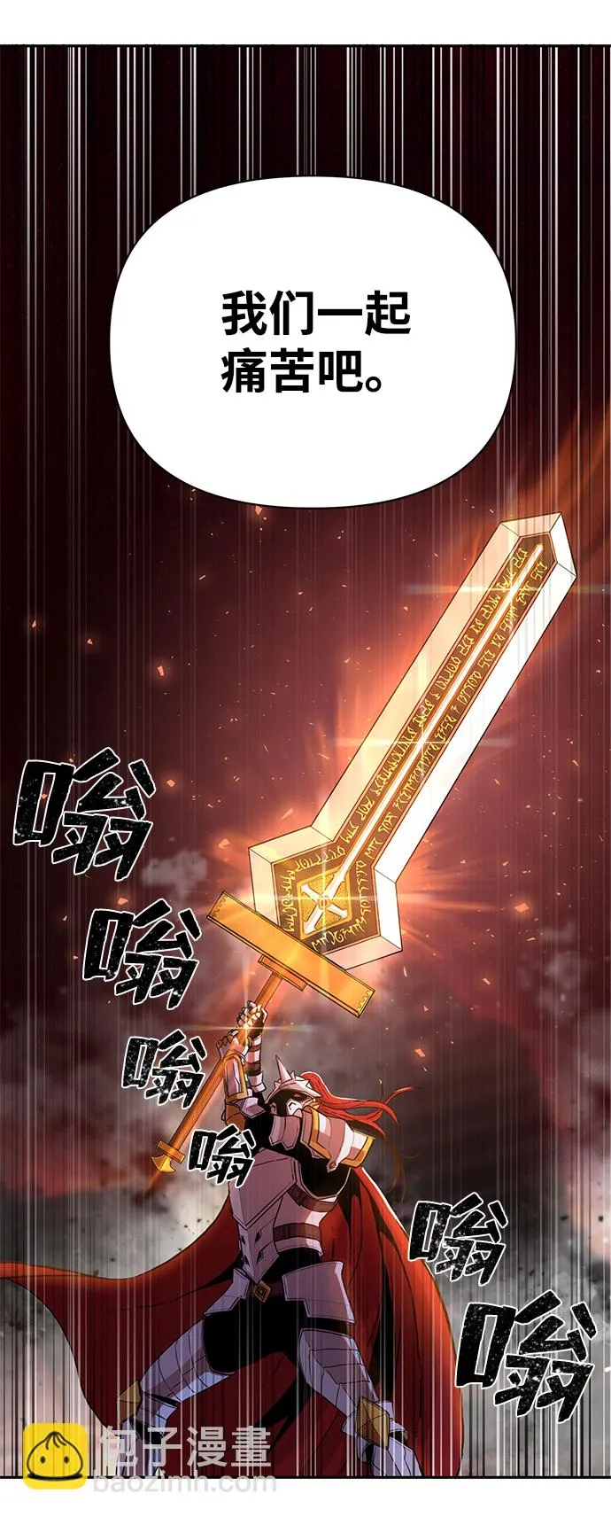[第2话] 朴正秀 第70页