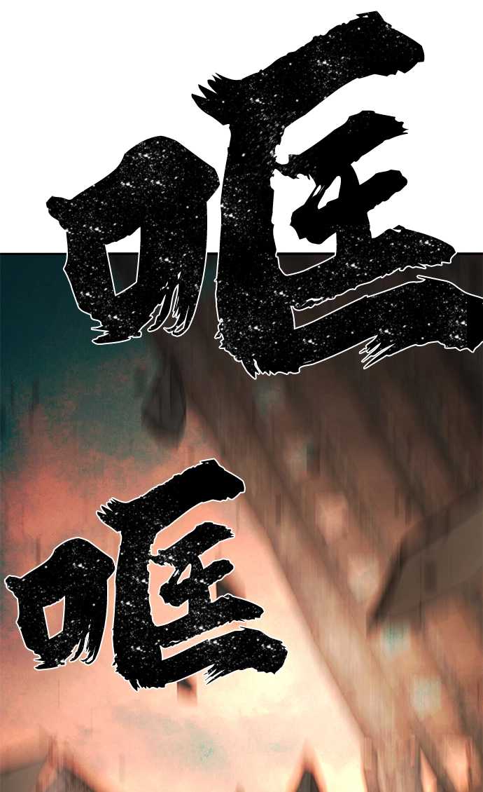 [第2话] 朴正秀 第76页