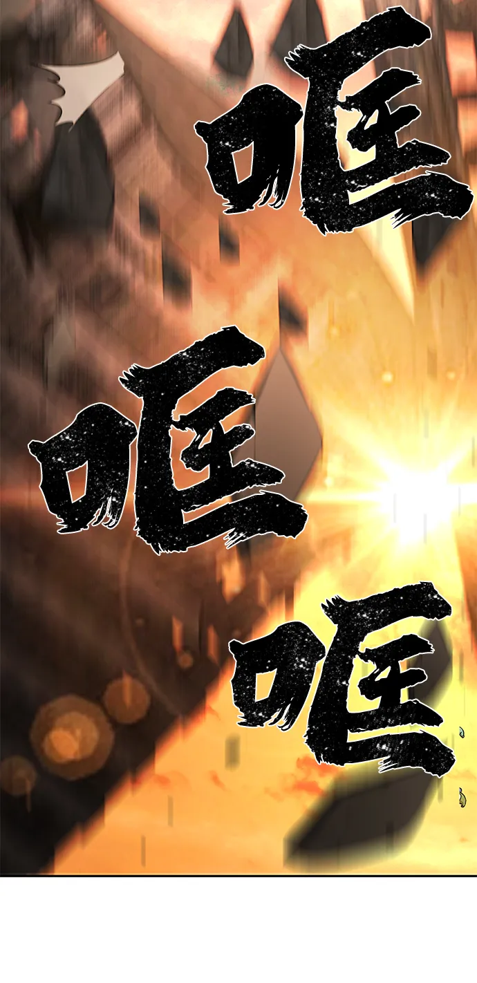 [第2话] 朴正秀 第77页