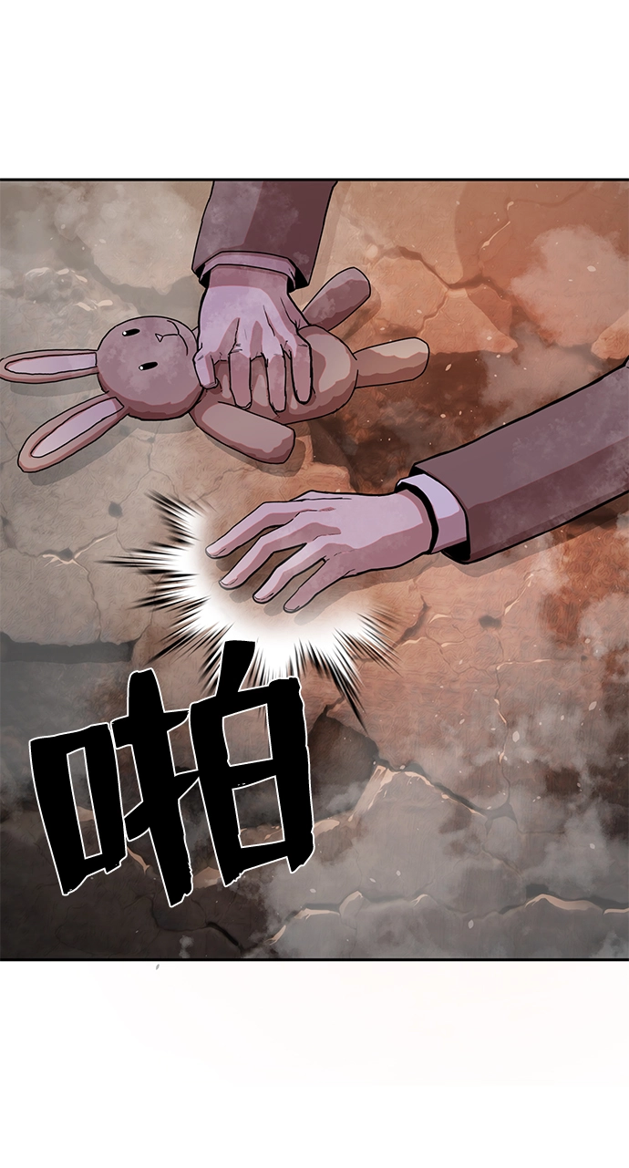 [第2话] 朴正秀 第79页