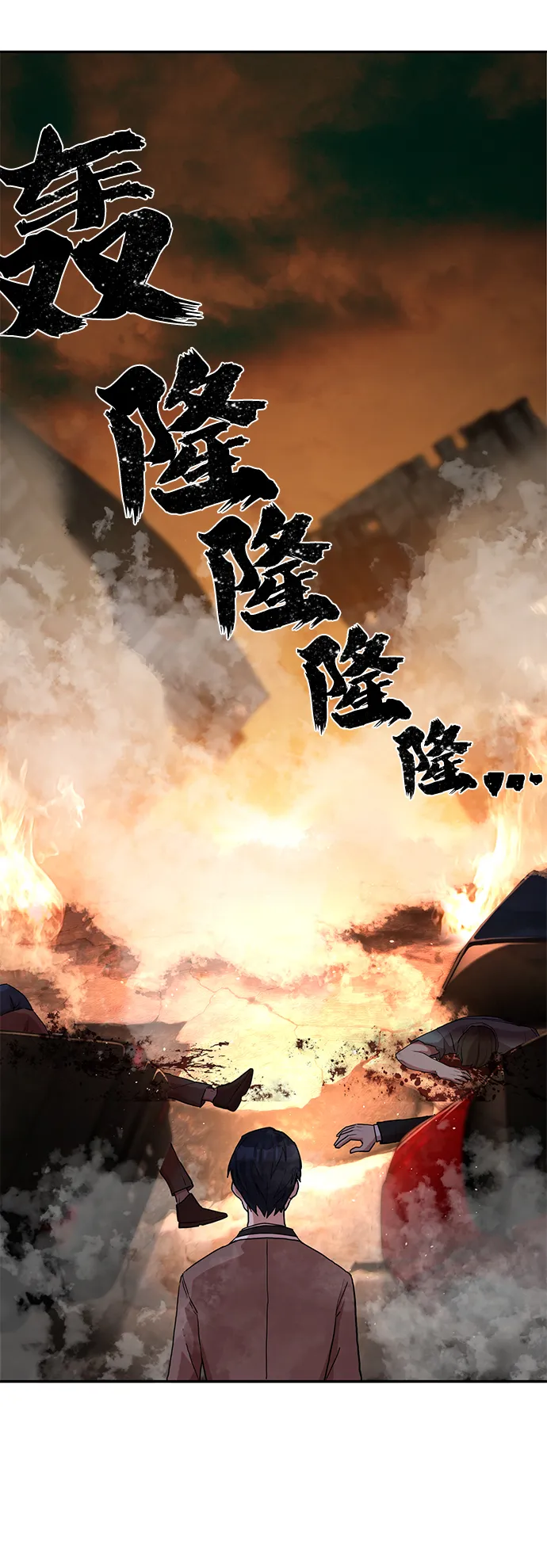 [第2话] 朴正秀 第82页