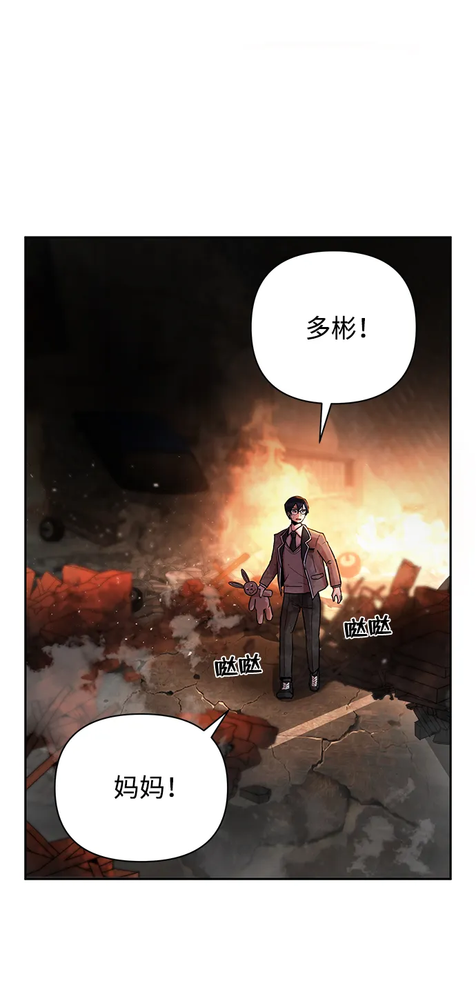 [第2话] 朴正秀 第85页