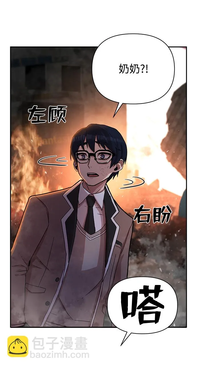 [第2话] 朴正秀 第86页
