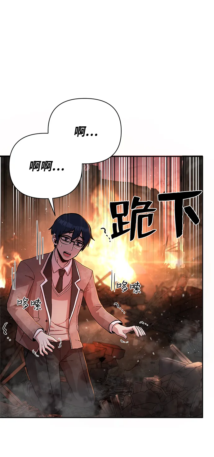[第2话] 朴正秀 第89页
