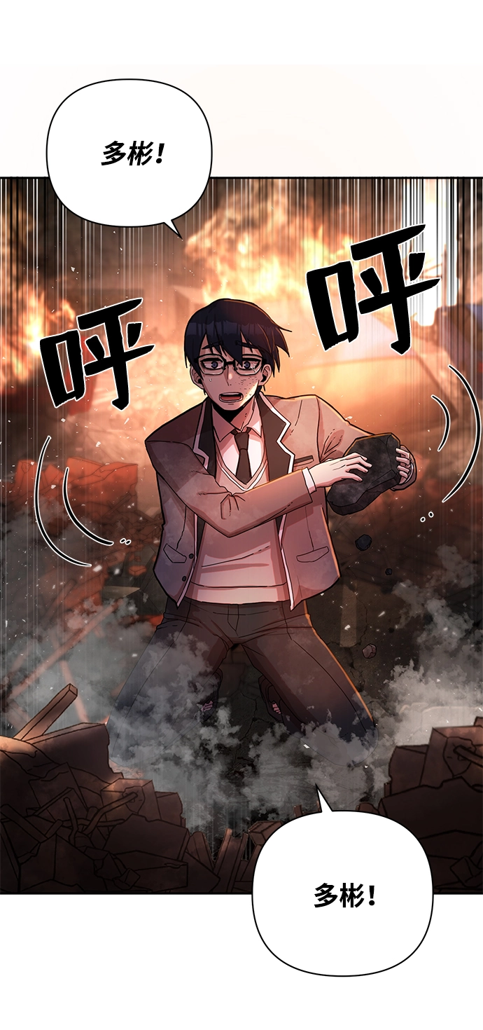 [第2话] 朴正秀 第90页