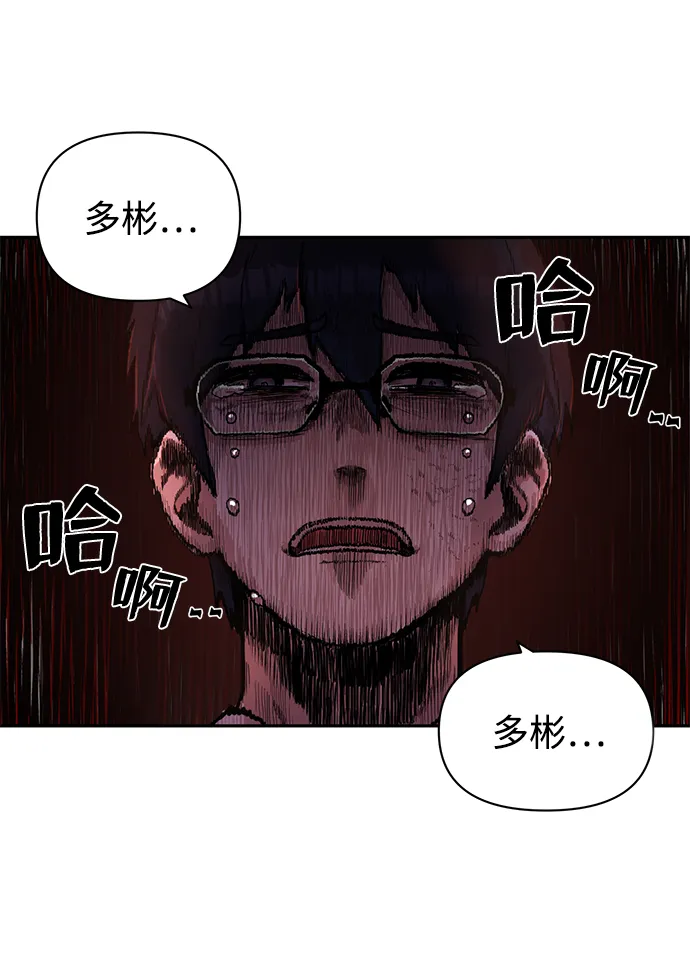 [第2话] 朴正秀 第92页