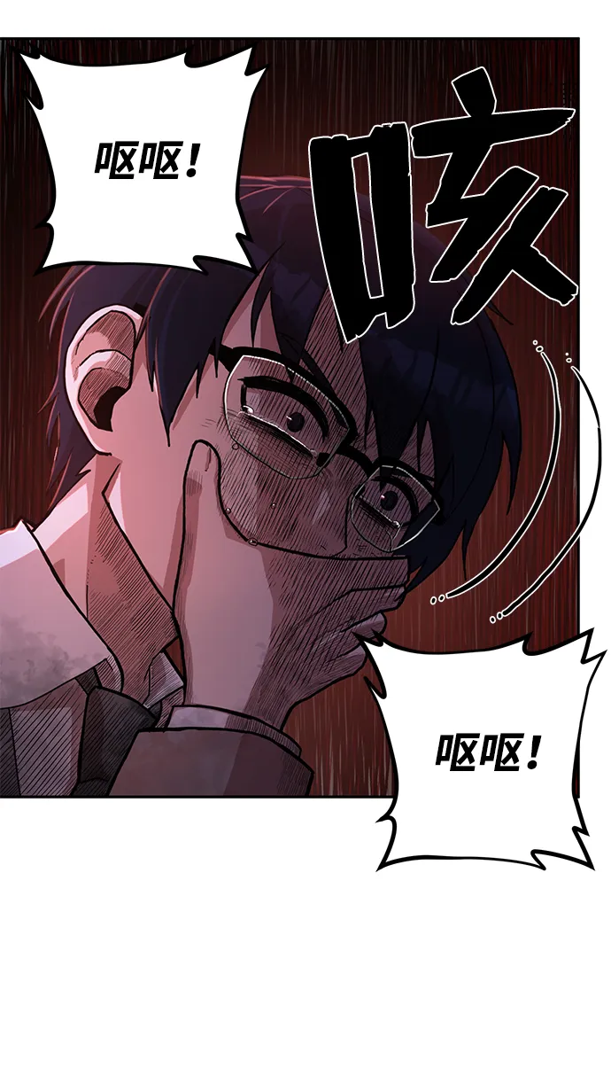 [第2话] 朴正秀 第93页