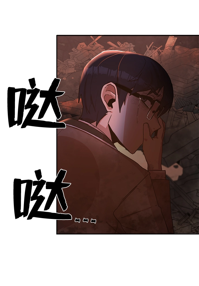 [第2话] 朴正秀 第95页