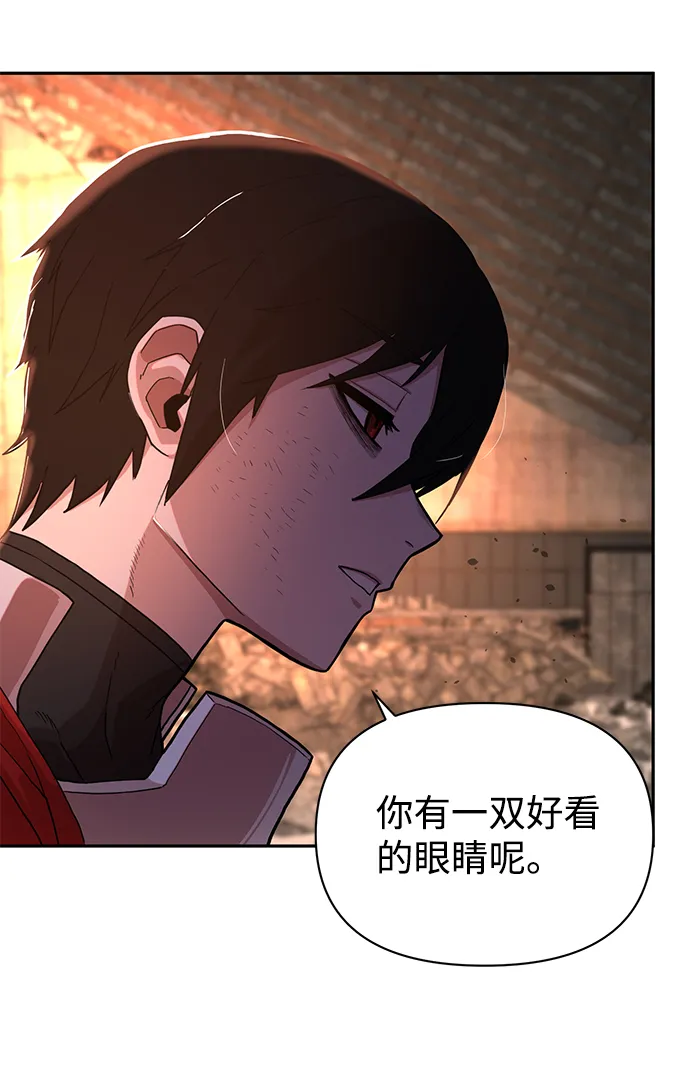 [第2话] 朴正秀 第96页