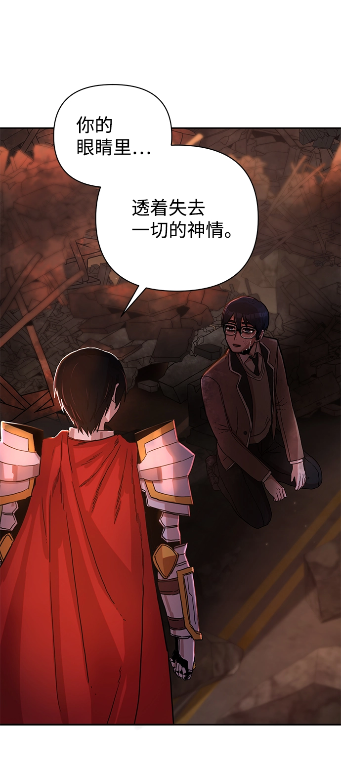 [第2话] 朴正秀 第98页