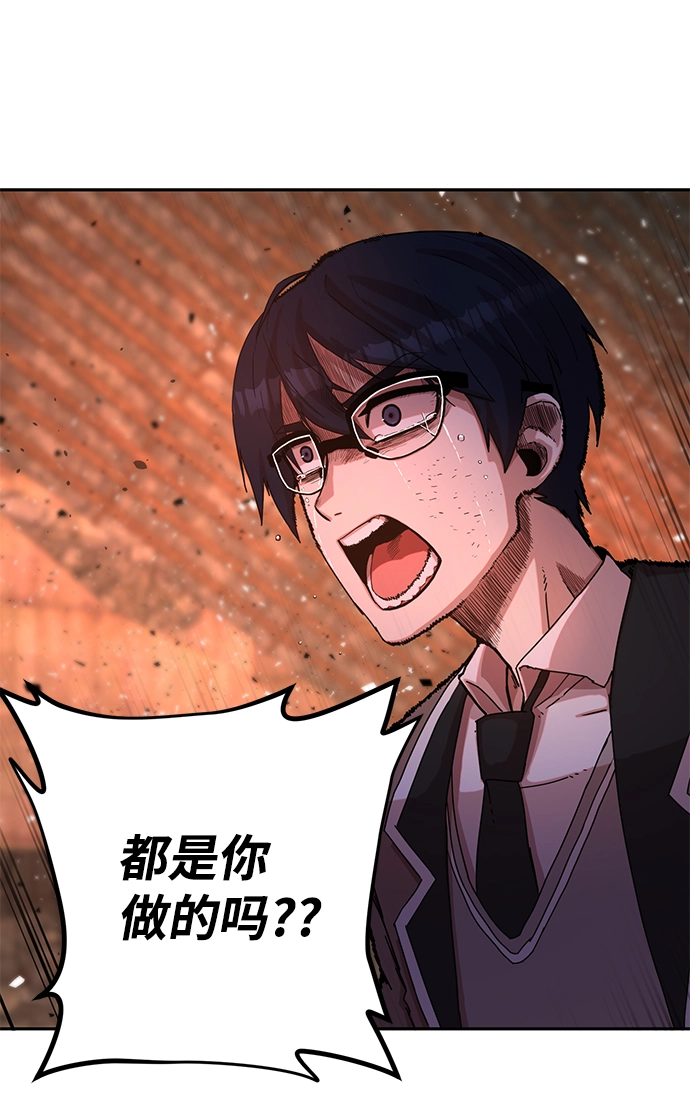 [第2话] 朴正秀 第101页