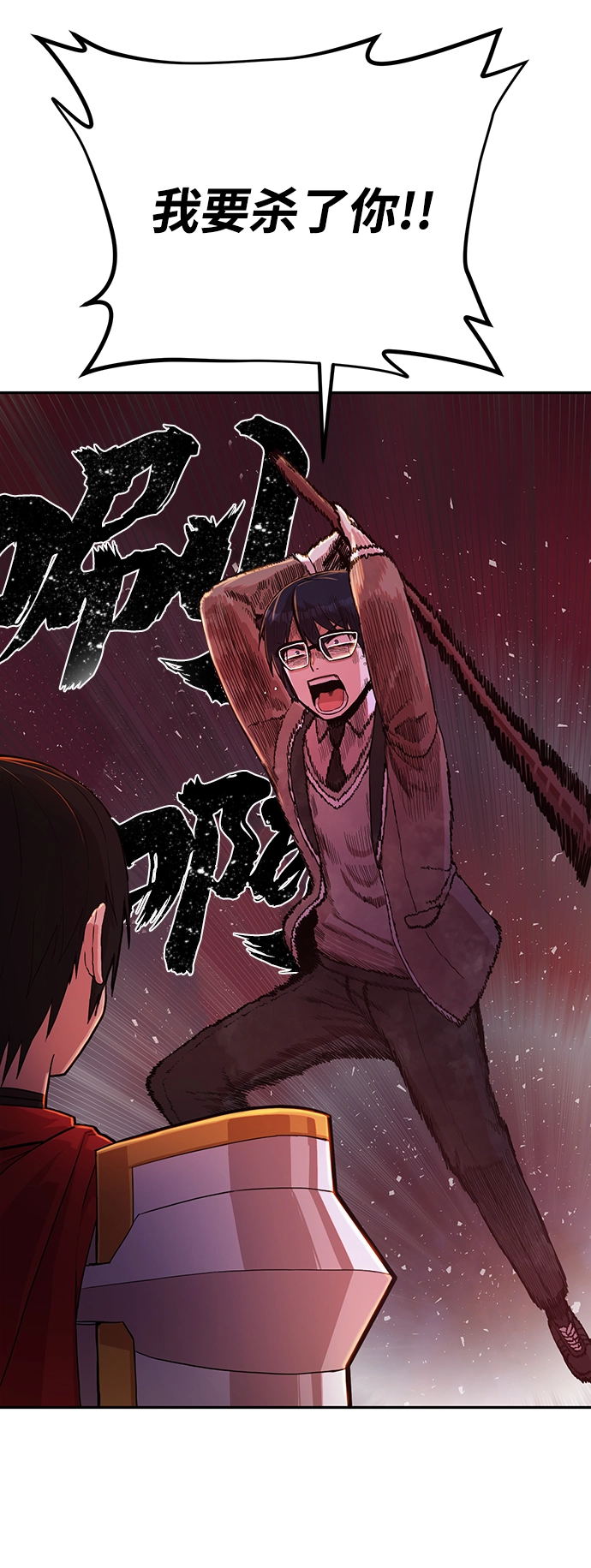 [第2话] 朴正秀 第105页