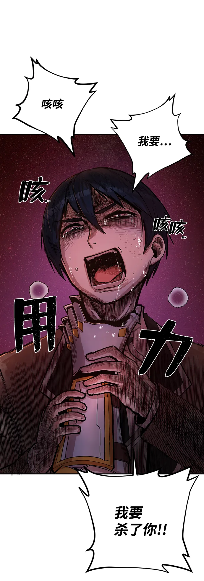 [第2话] 朴正秀 第107页
