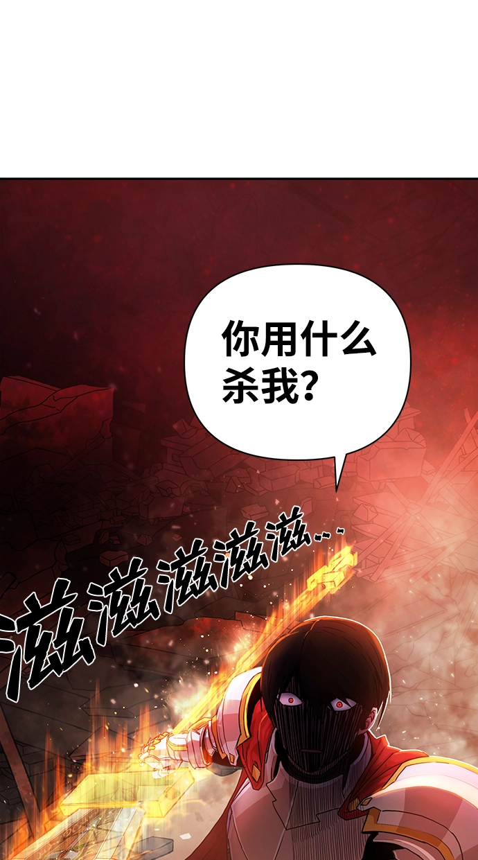 [第2话] 朴正秀 第108页