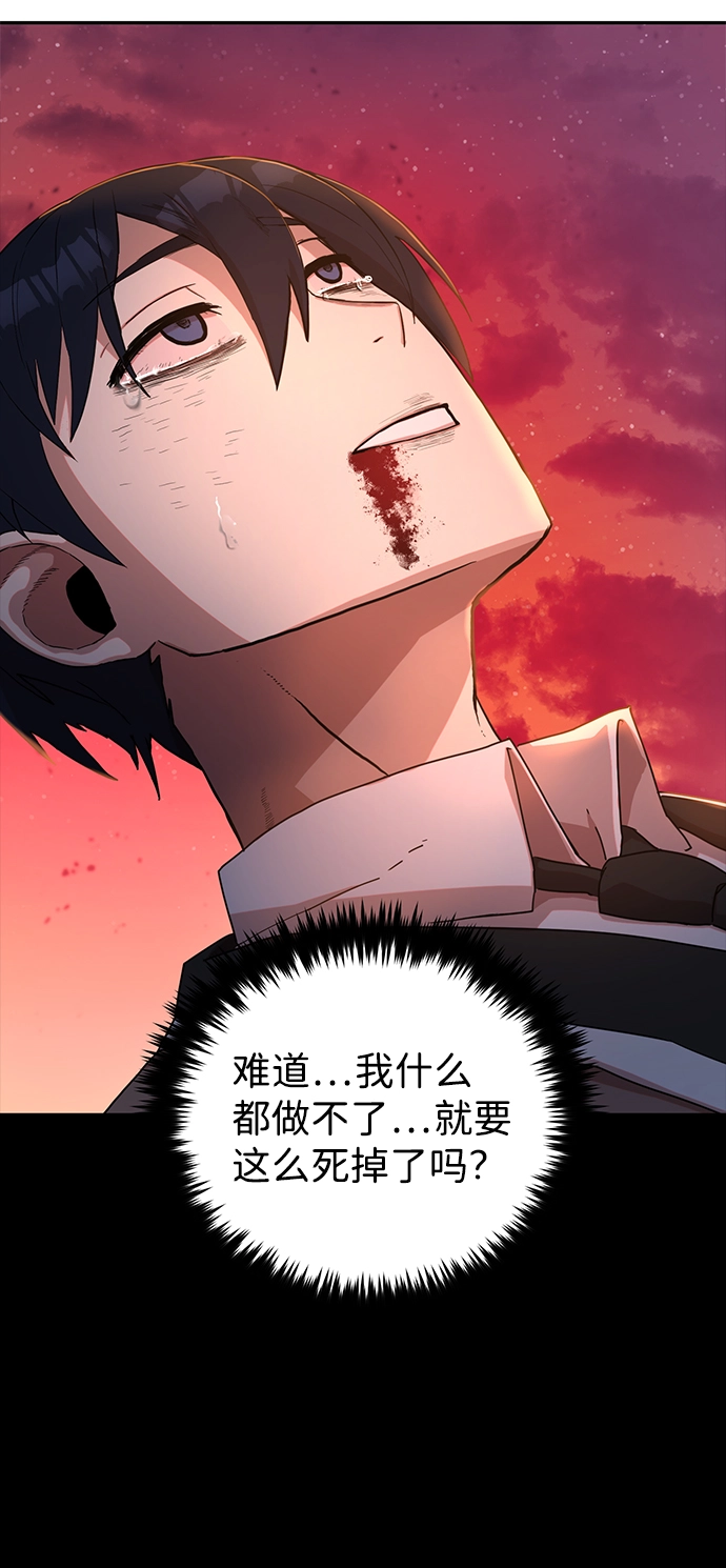 [第2话] 朴正秀 第112页