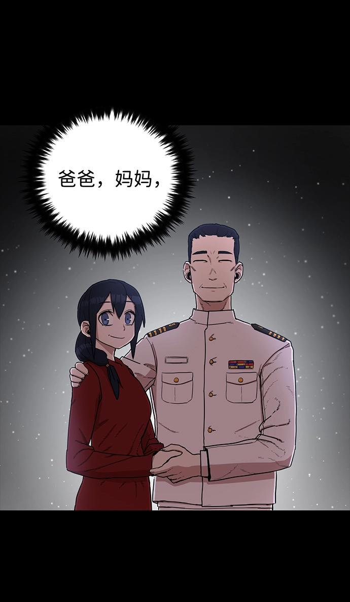 [第2话] 朴正秀 第114页