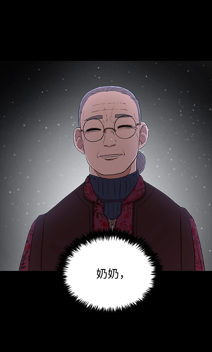 [第2话] 朴正秀 第115页