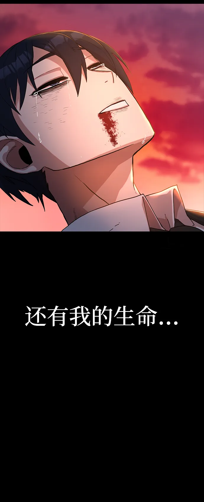[第2话] 朴正秀 第117页