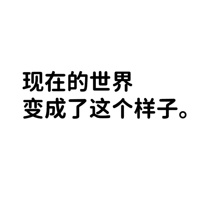 [第3话] 郑晓敏 第12页