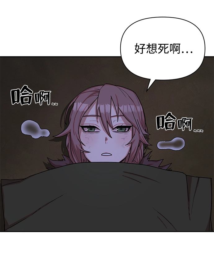 [第3话] 郑晓敏 第18页