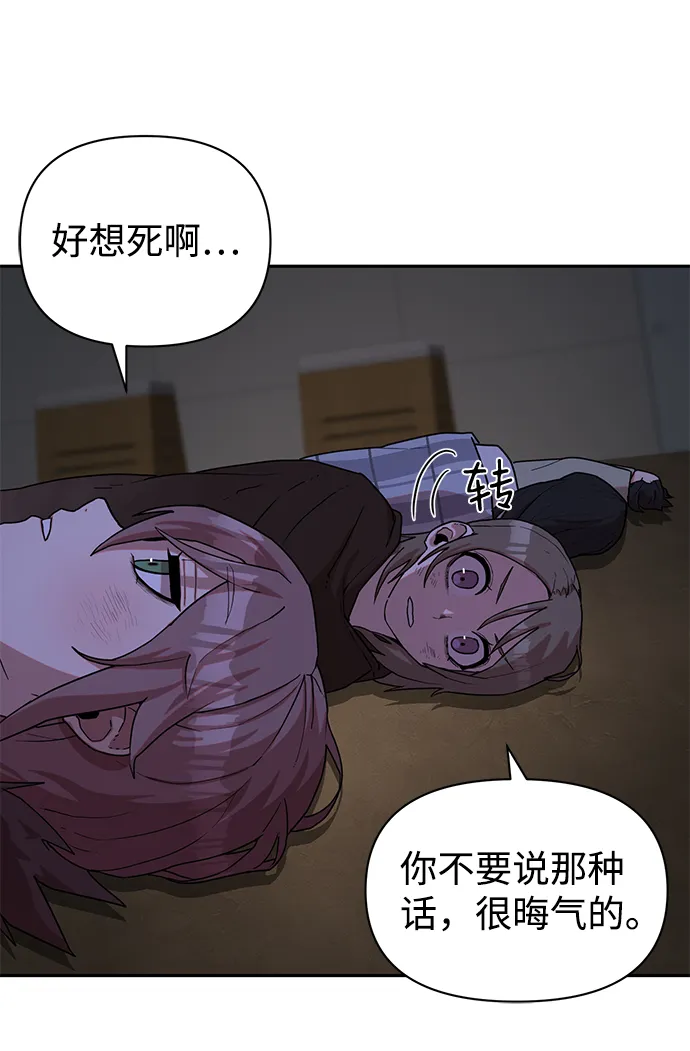 [第3话] 郑晓敏 第19页