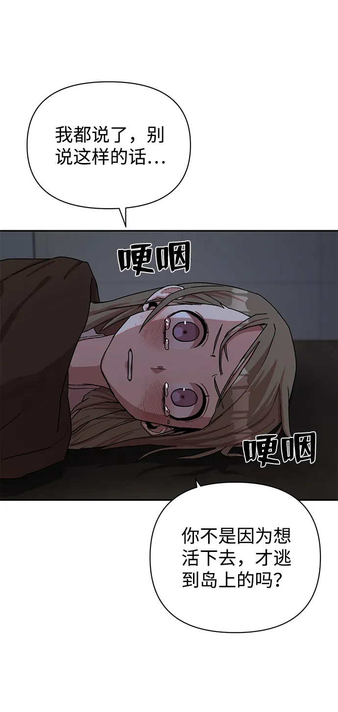 [第3话] 郑晓敏 第21页