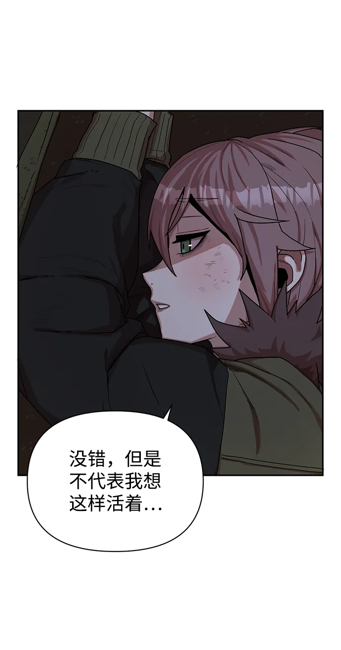 [第3话] 郑晓敏 第23页