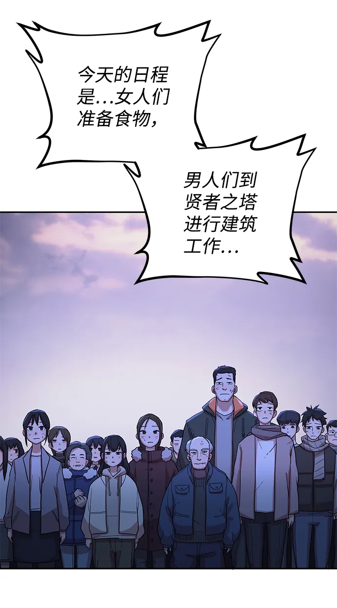 [第3话] 郑晓敏 第45页