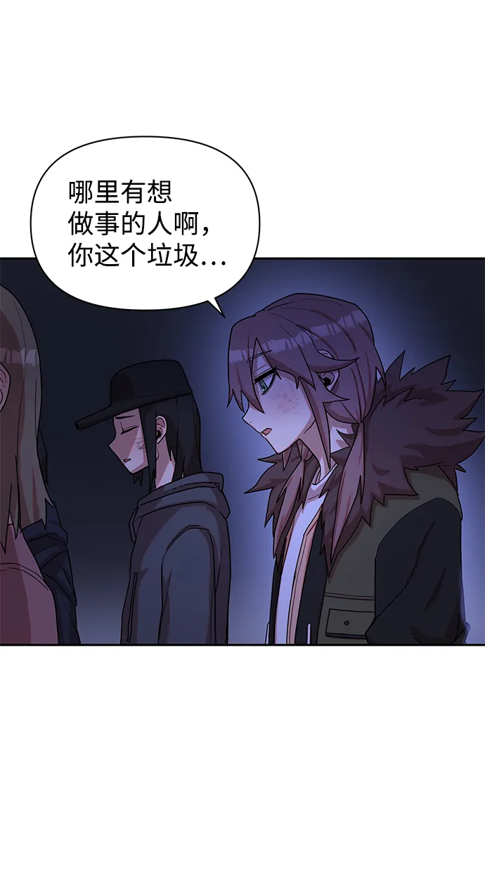 [第3话] 郑晓敏 第47页