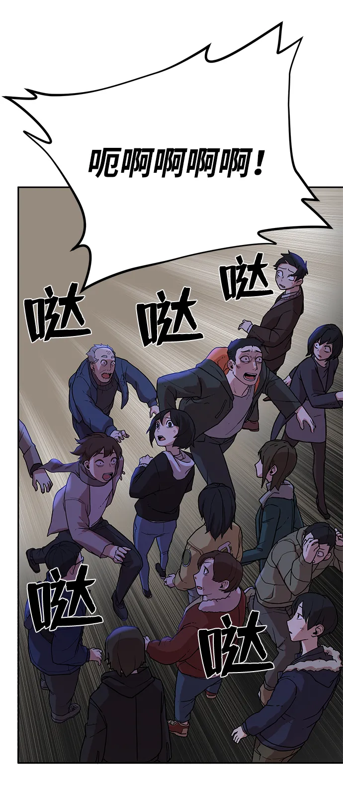 [第3话] 郑晓敏 第53页