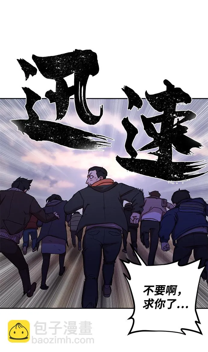 [第3话] 郑晓敏 第57页