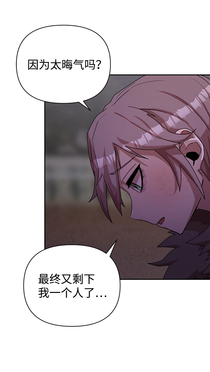 [第3话] 郑晓敏 第62页
