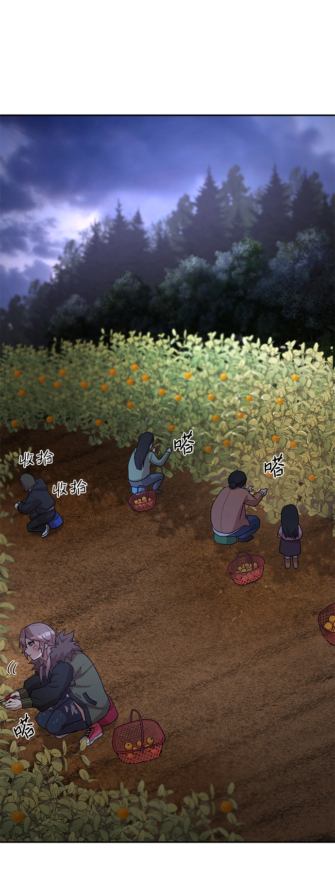 [第3话] 郑晓敏 第65页