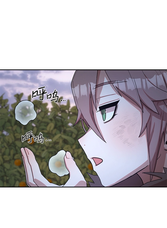 [第3话] 郑晓敏 第66页