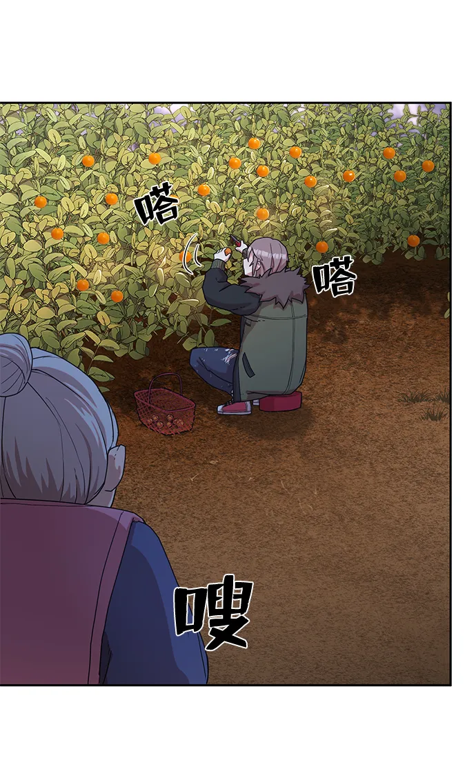 [第3话] 郑晓敏 第67页