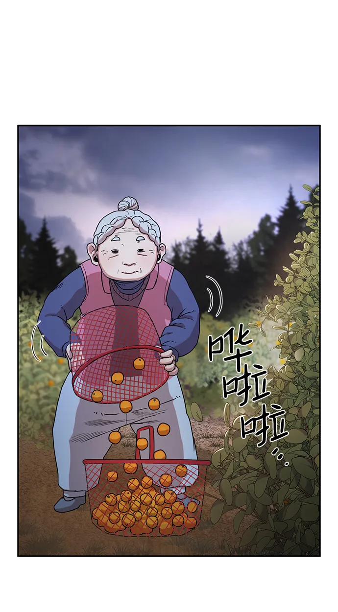 [第3话] 郑晓敏 第68页