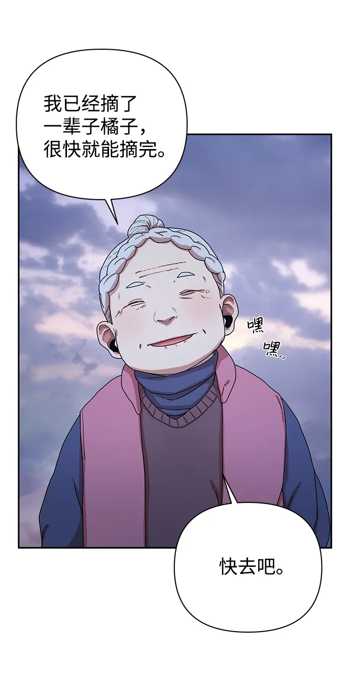 [第3话] 郑晓敏 第72页