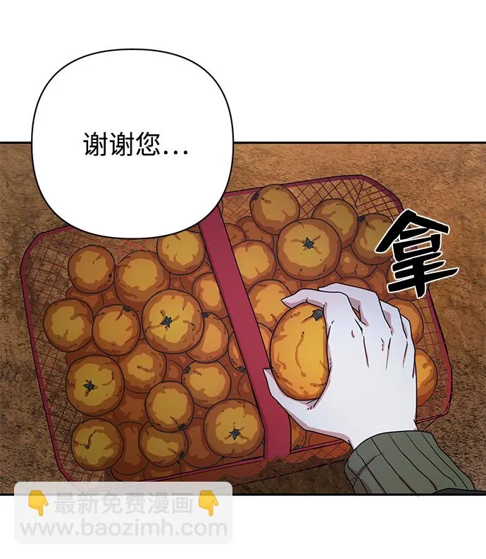 [第3话] 郑晓敏 第73页