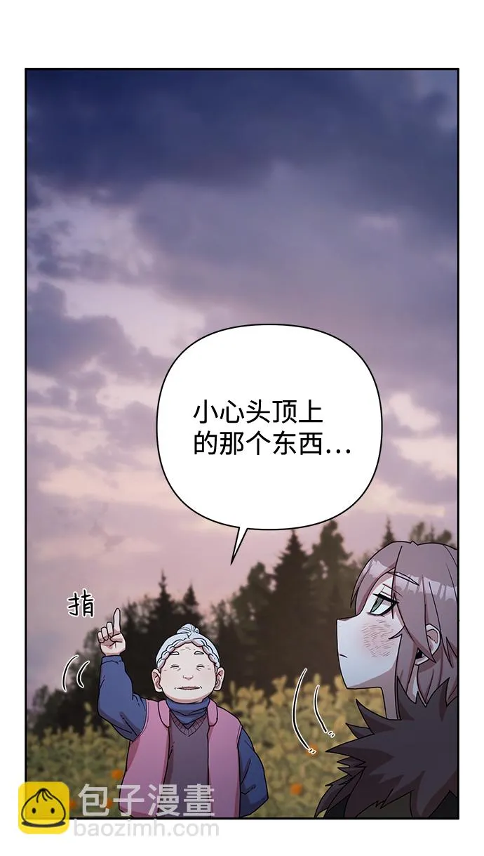 [第3话] 郑晓敏 第74页