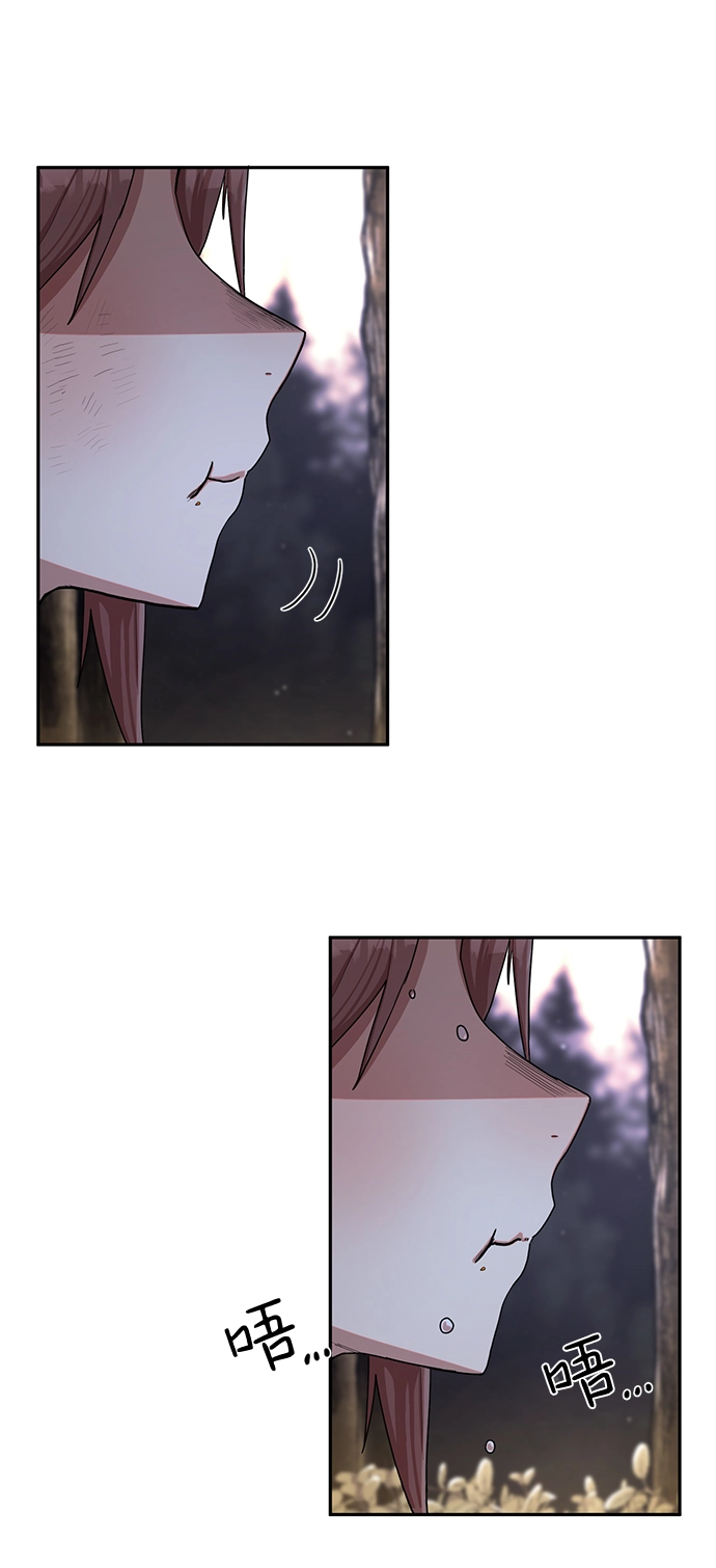 [第3话] 郑晓敏 第79页