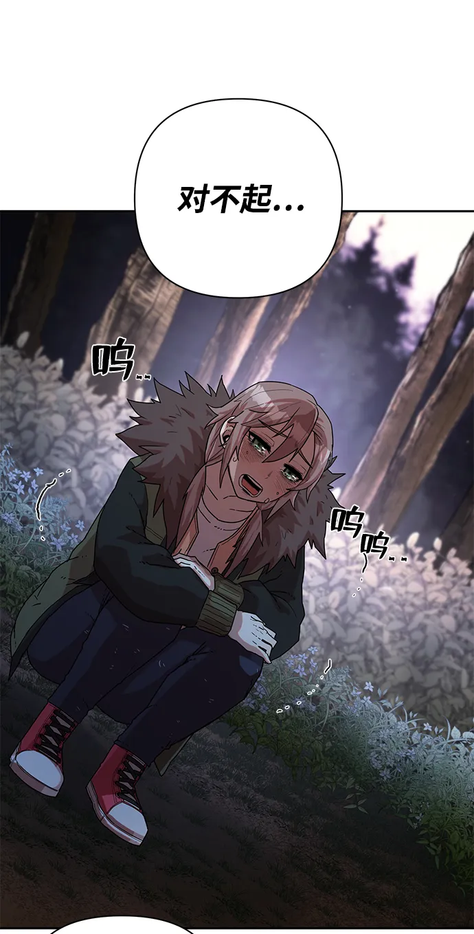 [第3话] 郑晓敏 第80页