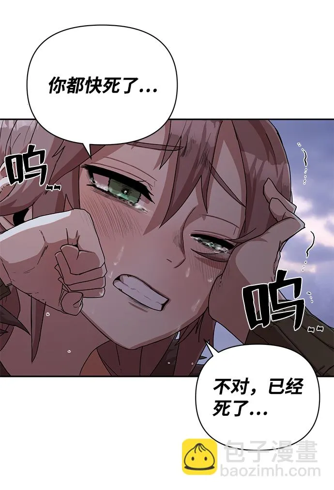 [第3话] 郑晓敏 第82页